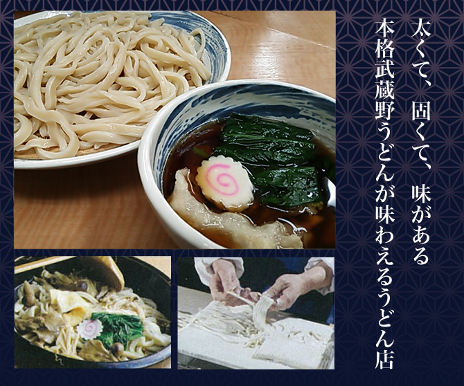 正太郎うどん