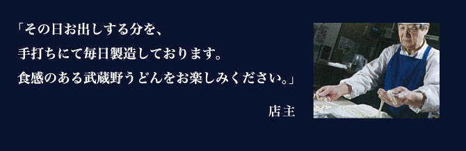 正太郎うどん